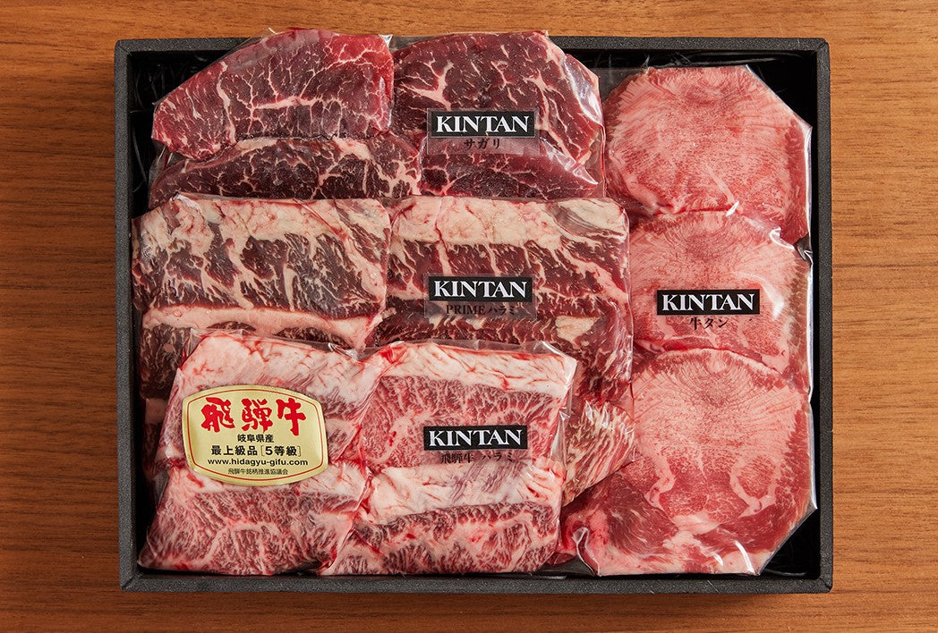 【新商品】飛騨牛ハラミ・PRIMEハラミ・KINTANハラミ “究極のハラミ焼肉”セット(合計570g)