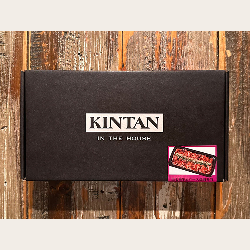 【冷凍】黒毛和牛肩ロース焼肉弁当