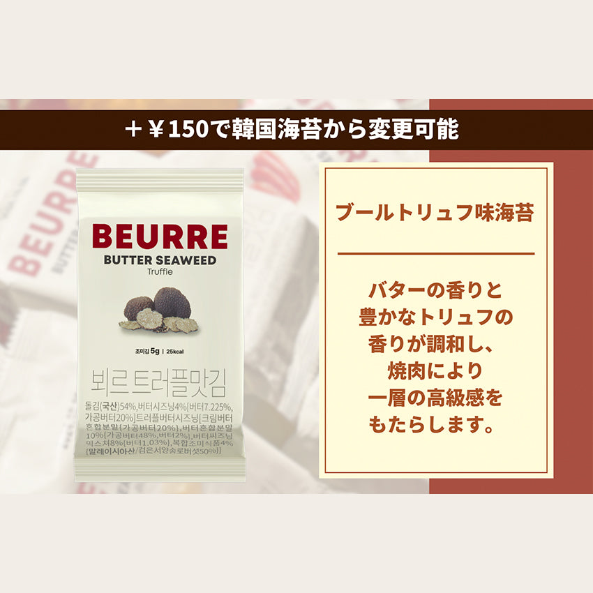 A5ランク“飛騨”の牛焼肉セット(合計510g)