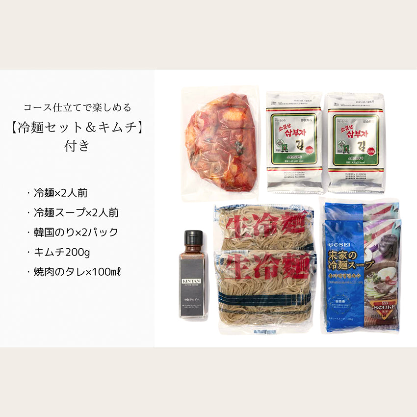 A5ランク“飛騨”の牛焼肉セット(合計510g)