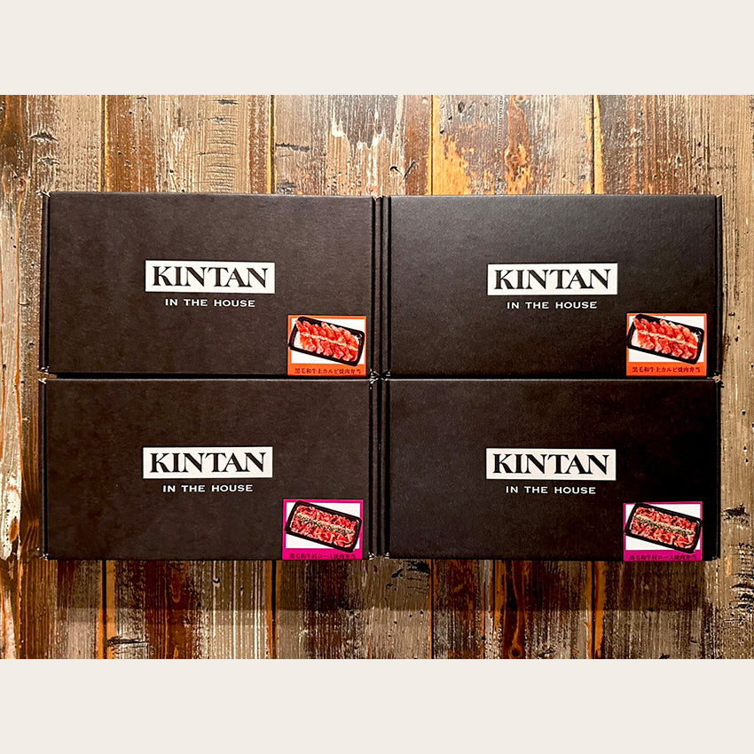 【冷凍】KINTANの冷凍焼肉弁当(黒毛和牛上カルビと黒毛和牛肩ロース各2個)