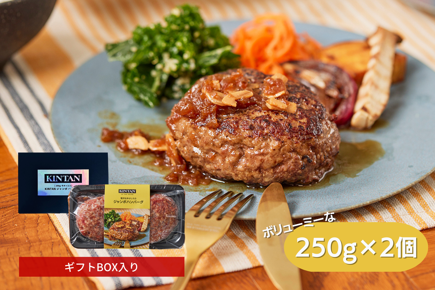 【要クーポンコード】【冷凍】250g!牛タン入り“ジャンボ”ハンバーグ 2個入り(12/1~)