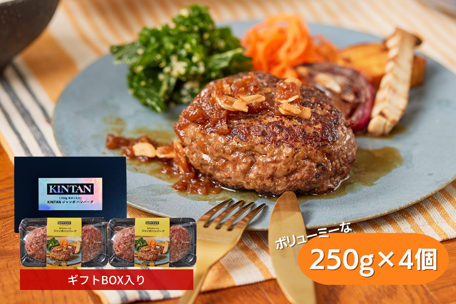 【要クーポンコード】【冷凍】250g!牛タン入り“ジャンボ”ハンバーグ 4個入り(12/1~)