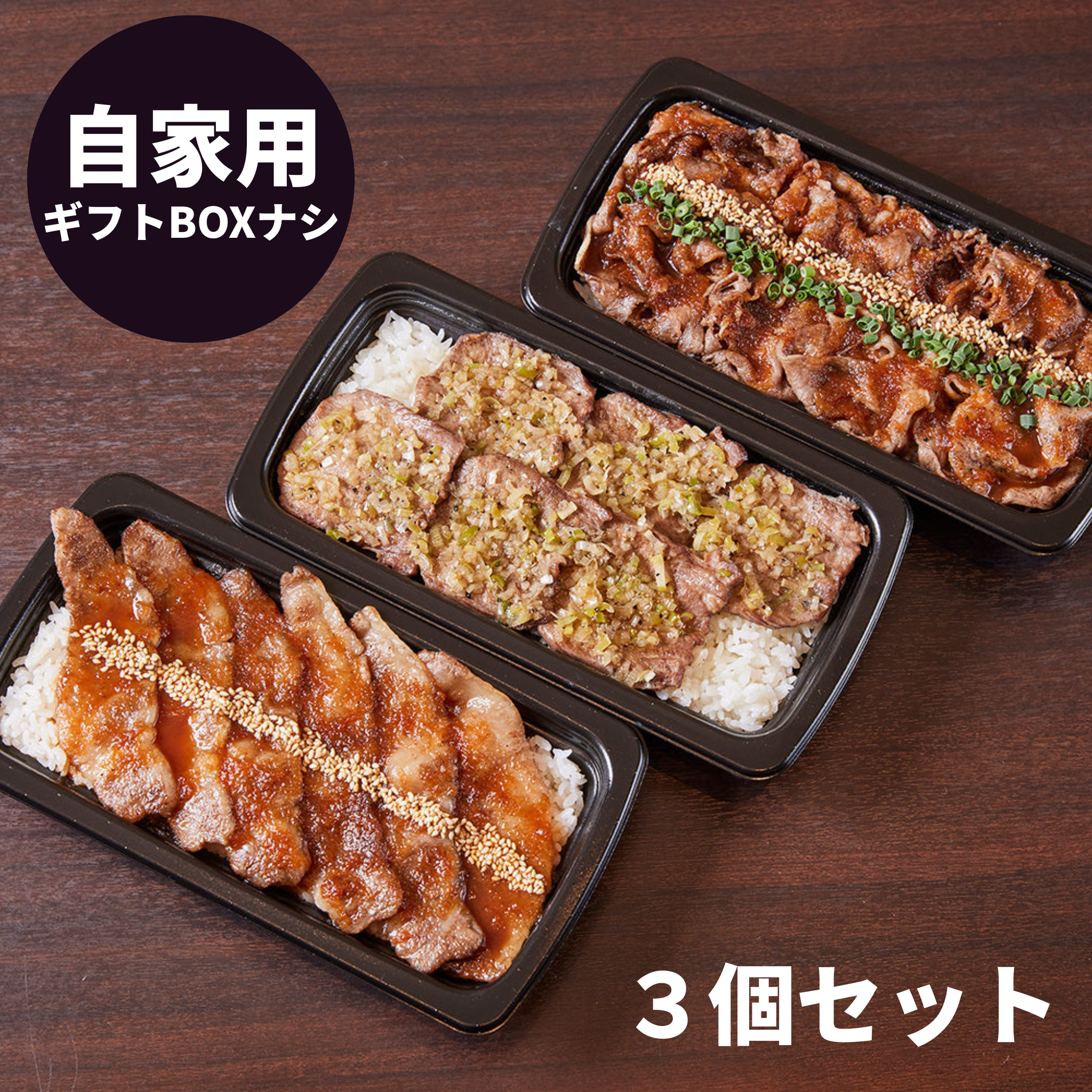 【冷凍】KINTANの自家用冷凍焼肉弁当(30日間熟成KINTAN&黒毛和牛上カルビ&黒毛和牛肩ロース)