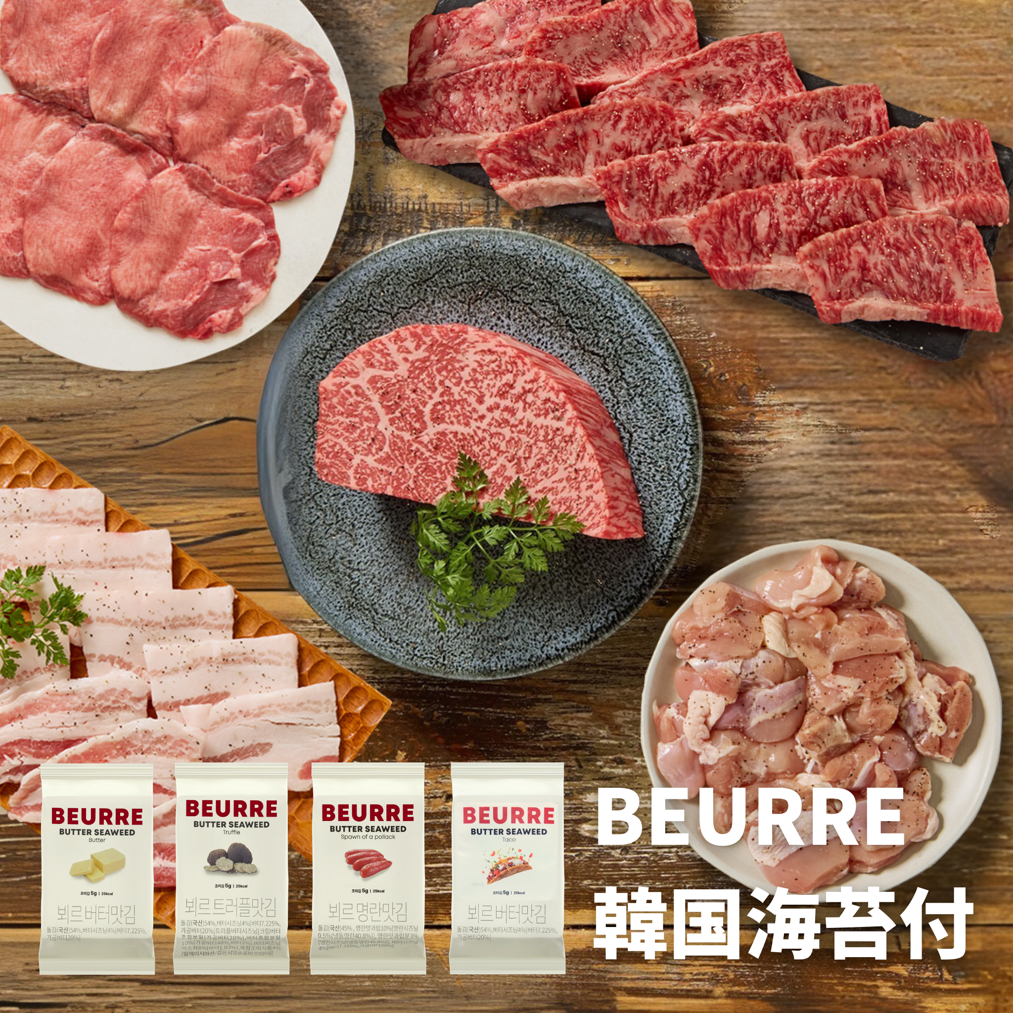 【期間限定】厚切り内ももステーキ&A5仙台牛が入った5種の焼肉セット