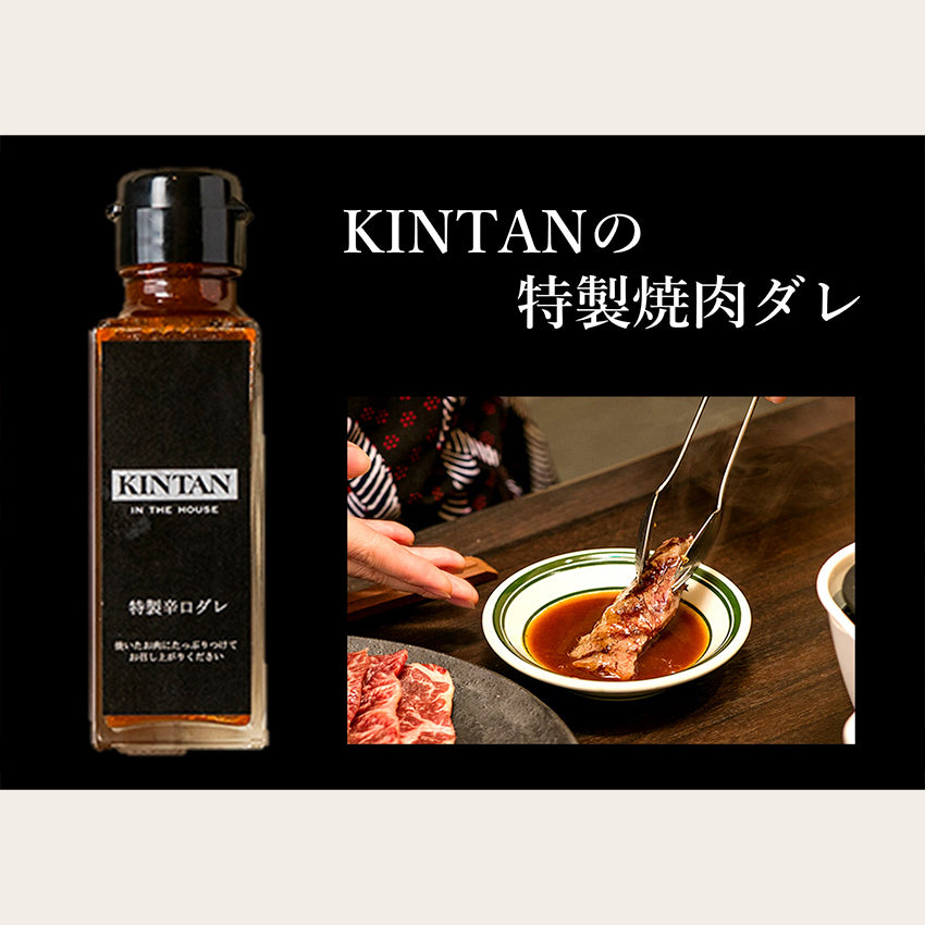 \人気NO.1/お肉の総量700g!5種の焼肉が楽しめる“KINTAN焼肉セット”(合計700g)