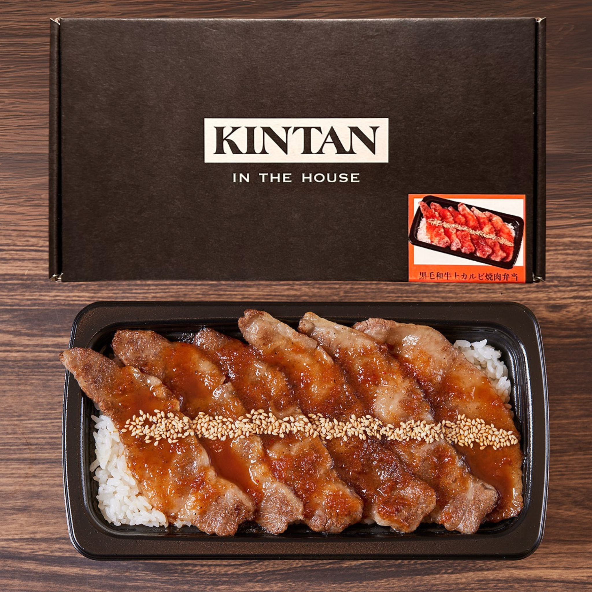 【冷凍】黒毛和牛上カルビ弁当