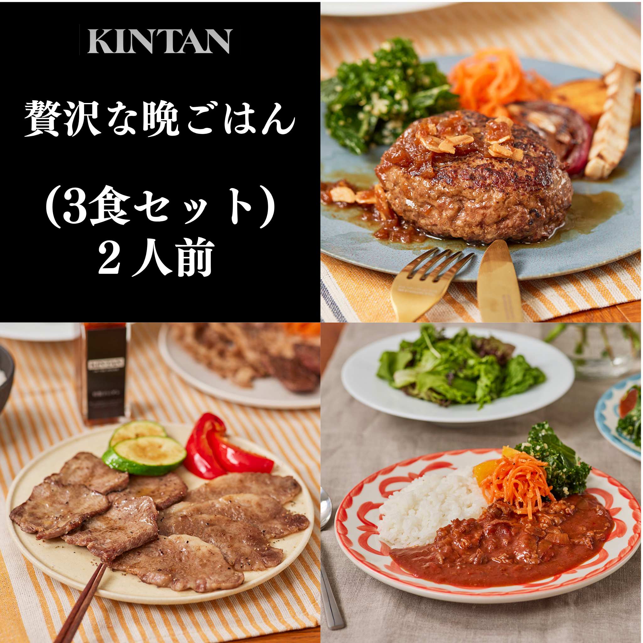【冷凍】贅沢な晩ごはん3食セット
