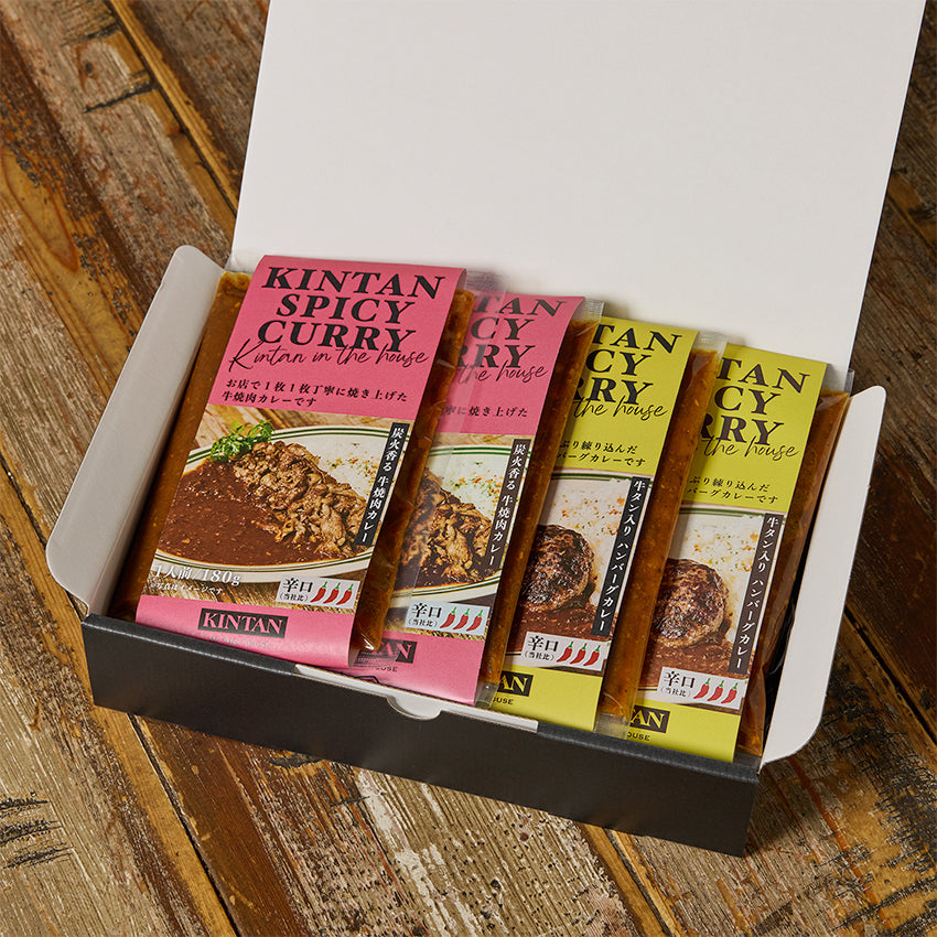 【冷凍】炭火香る牛カルビ焼肉カレー&牛タン入りハンバーグカレーセット