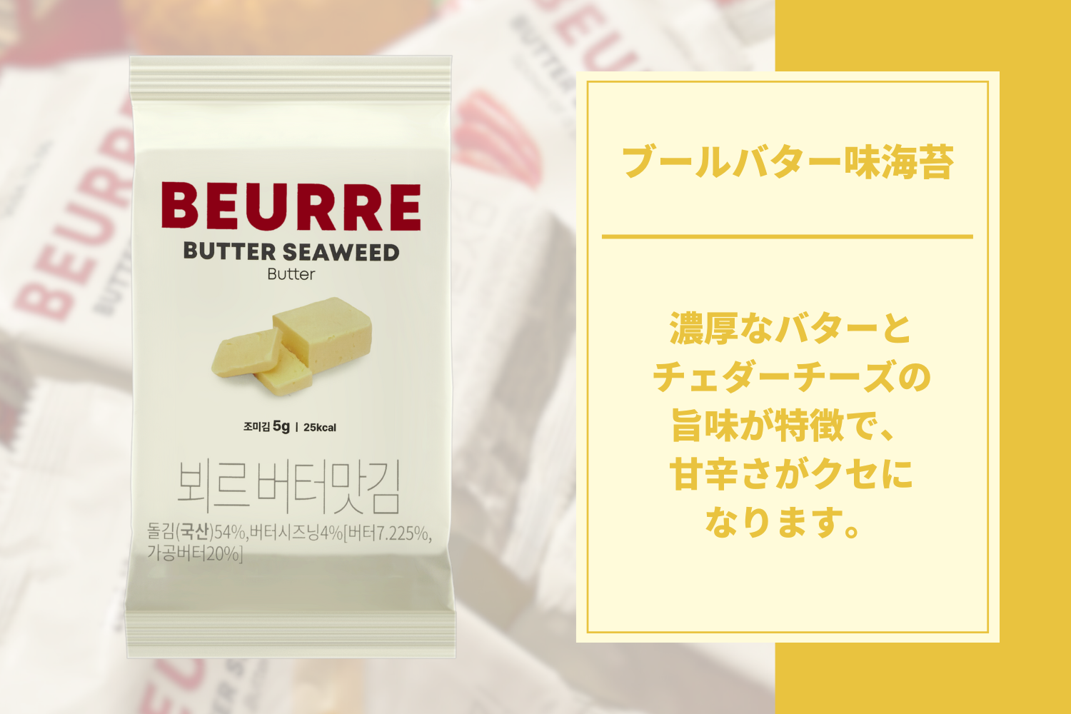 【お歳暮】A5ランク“飛騨”の牛焼肉セット(日本初上陸の3種のBEURRE味付け海苔付き)