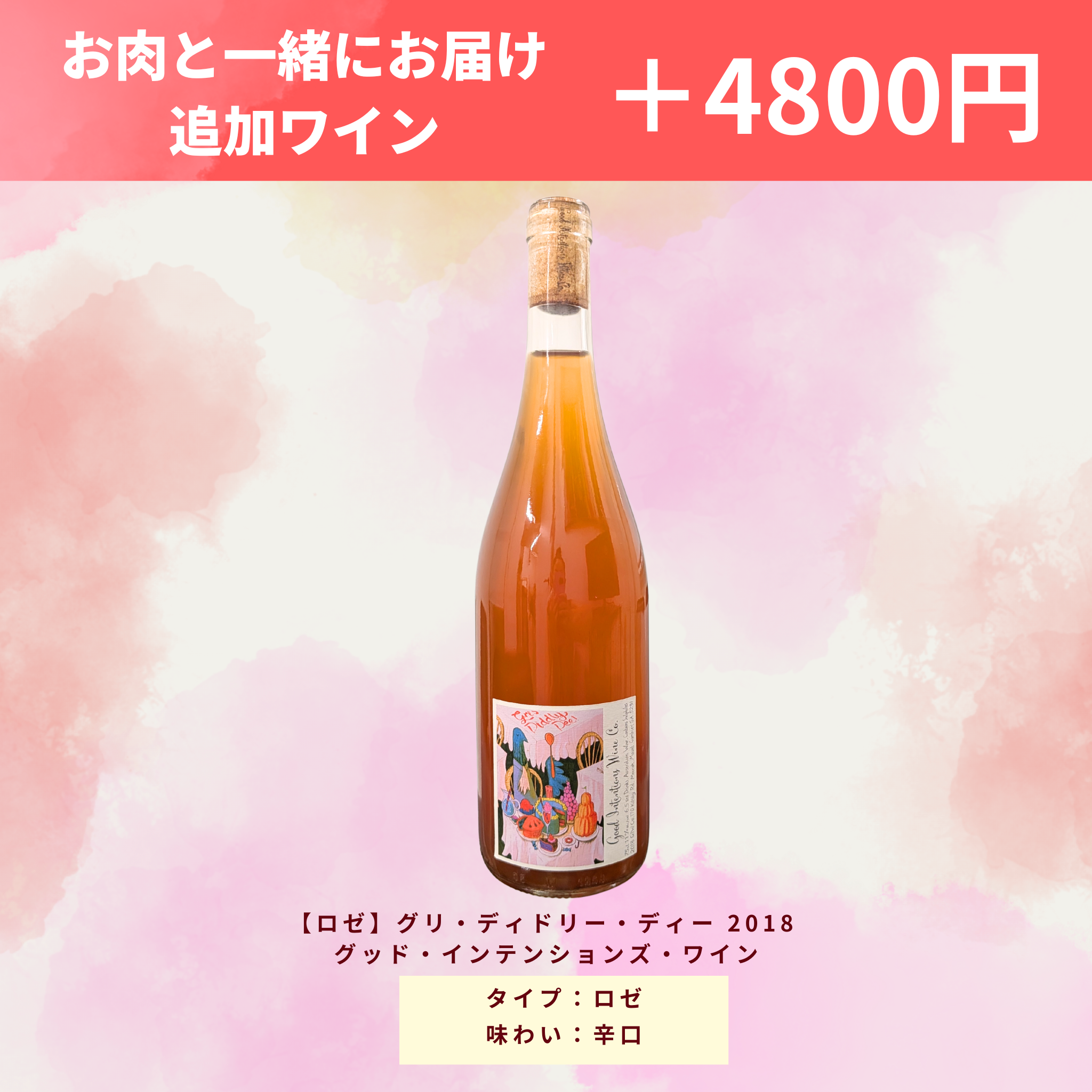 A5ランク“飛騨”の牛焼肉セット(合計510g)