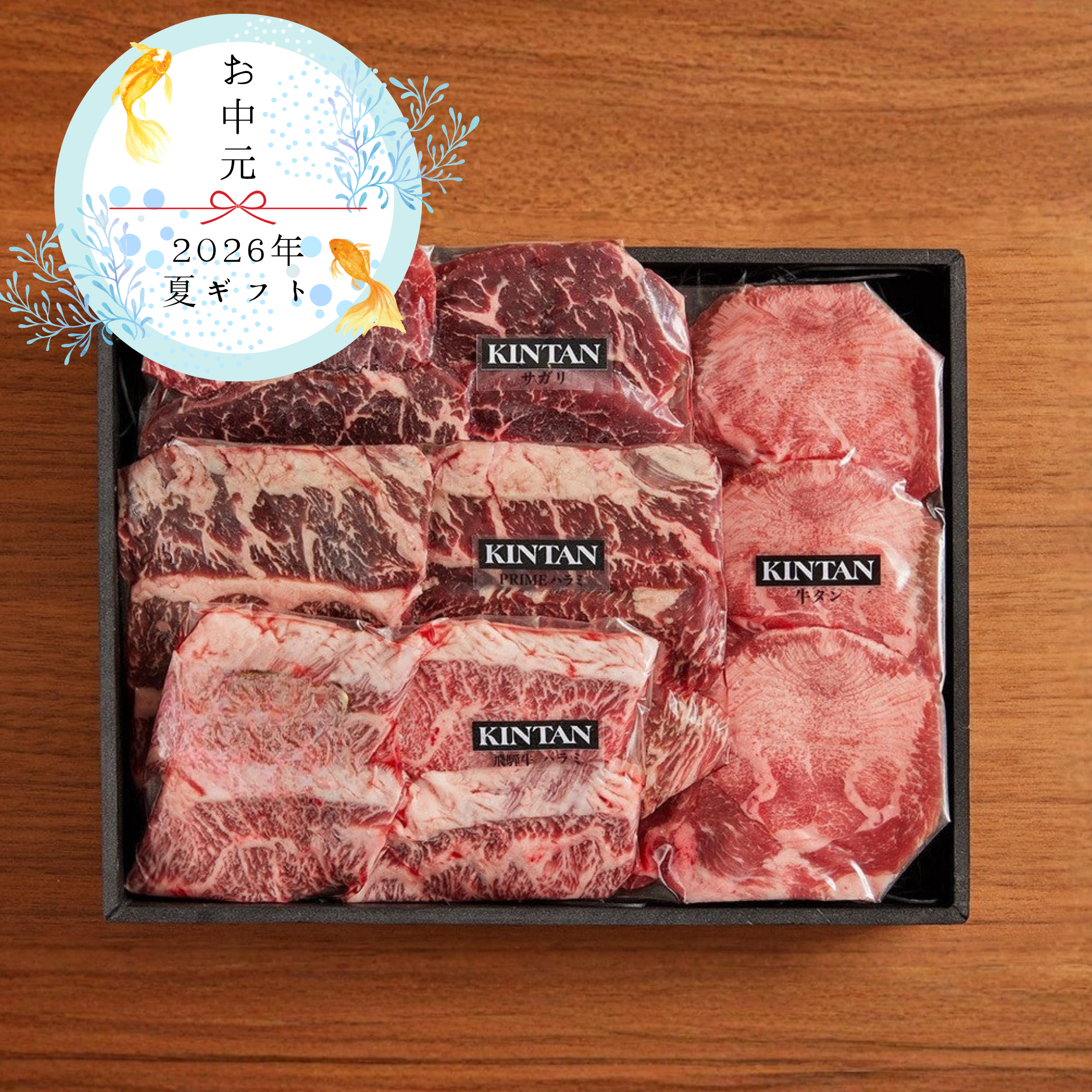 【お中元】冷凍 究極のハラミ焼肉セット(合計570g)