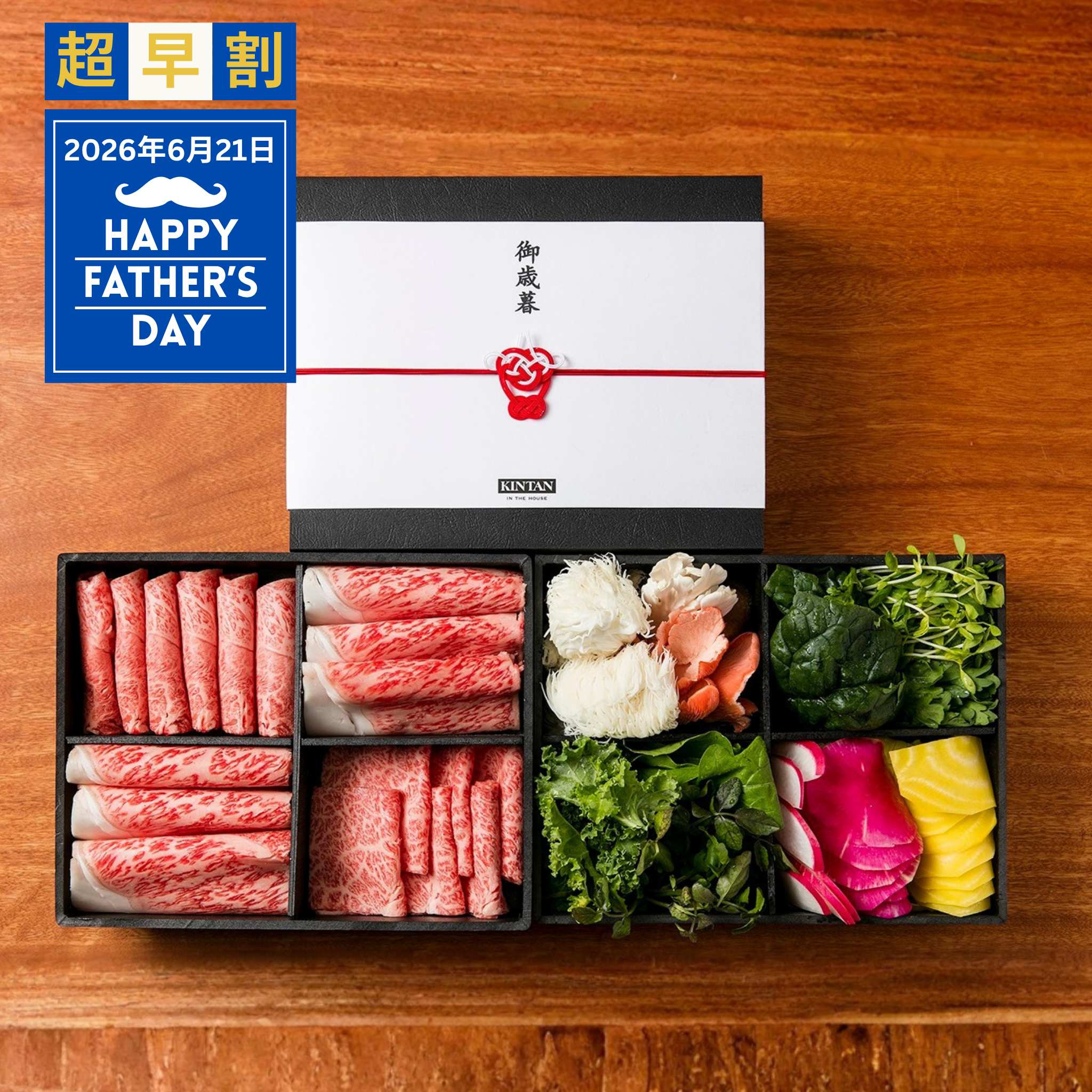 【超早割父の日】A5ランク仙台牛すき焼きセット (3～4人前)