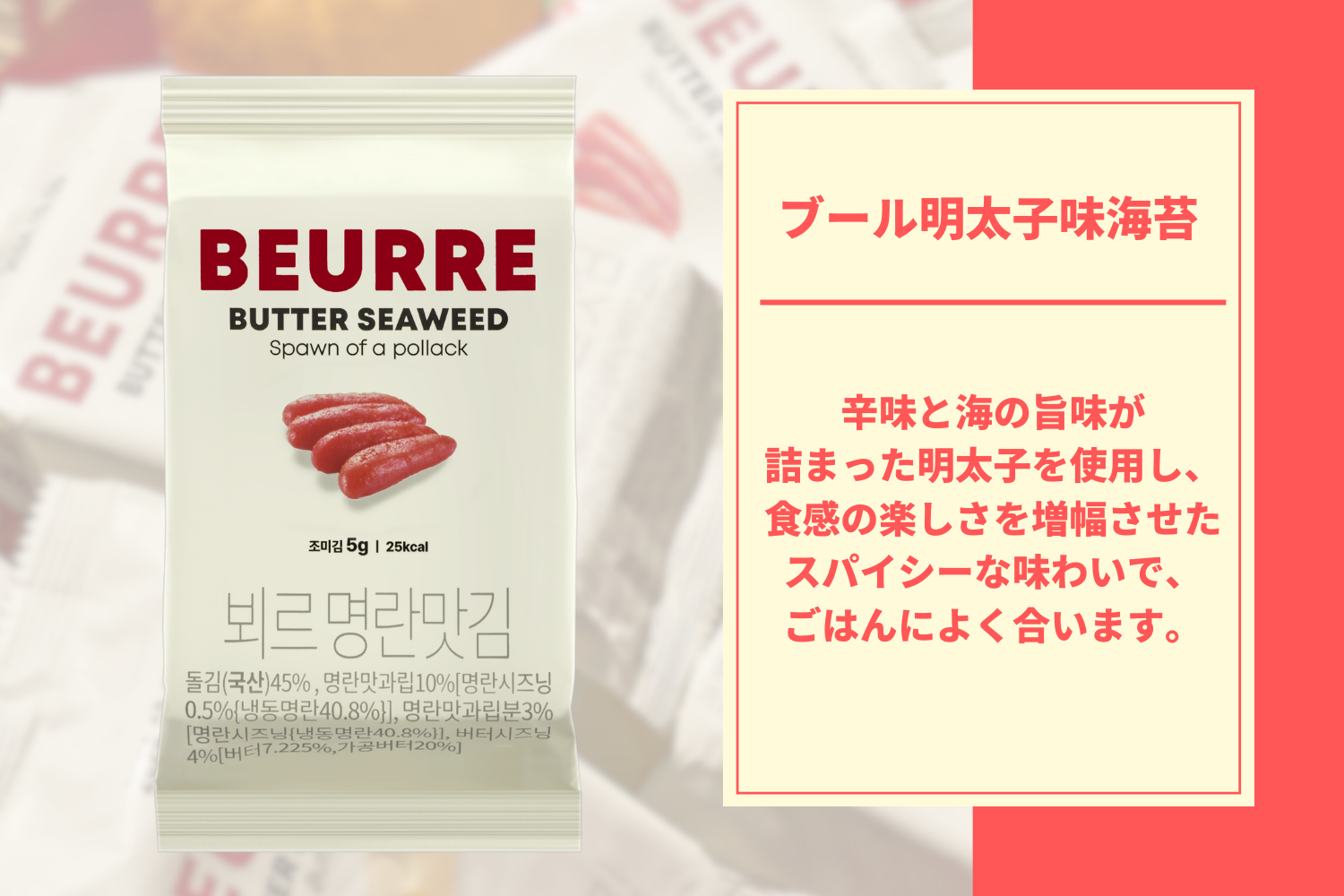 【３種BEURRE海苔付き】リッチ焼肉セット(合計510g)