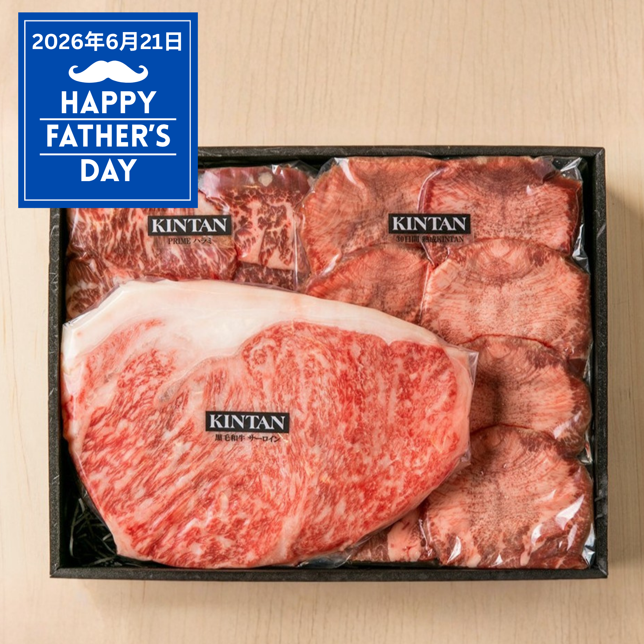 【父の日】リッチ焼肉セット(合計510g)