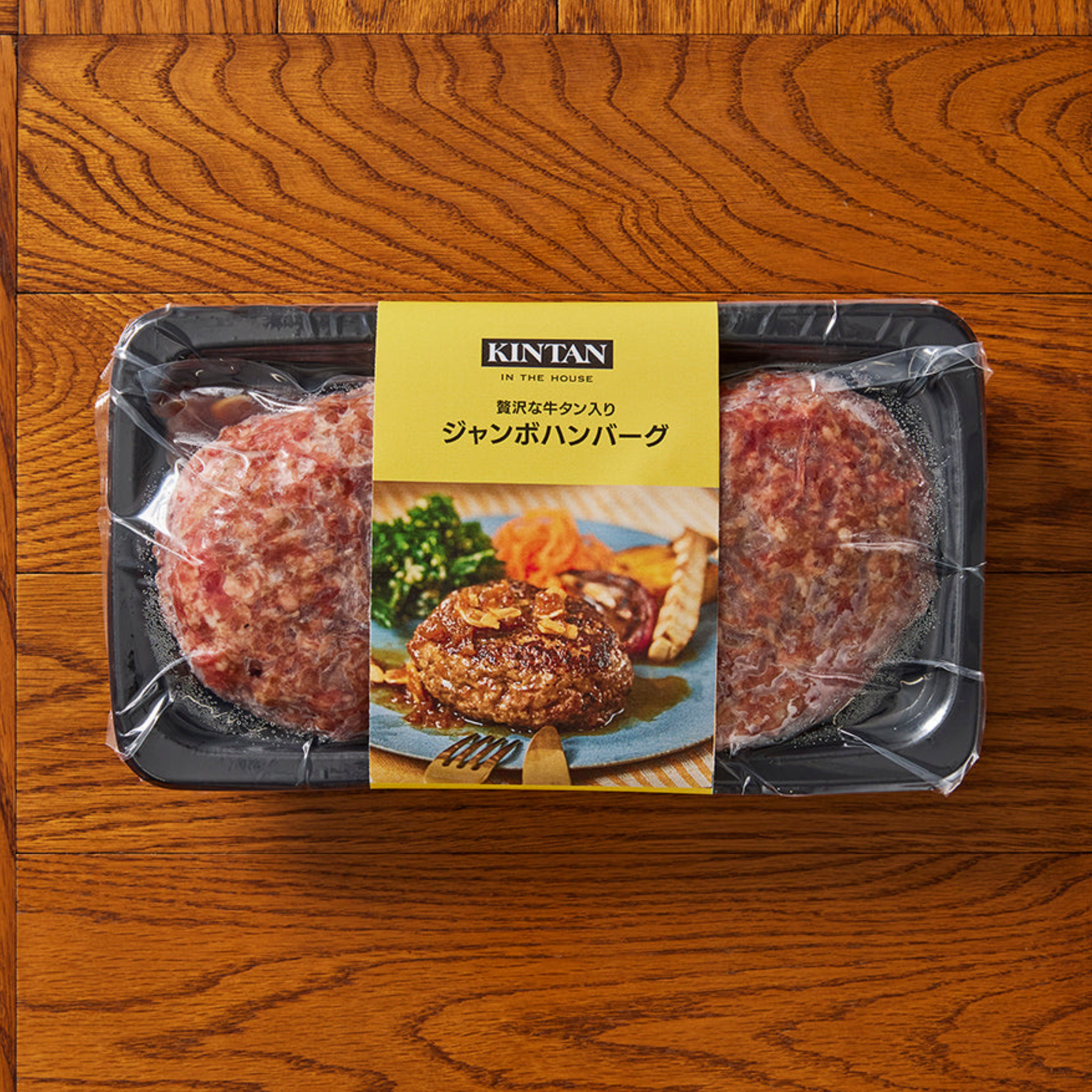 【冷凍】250g！牛タン入り“ジャンボ”ハンバーグ 4個入り