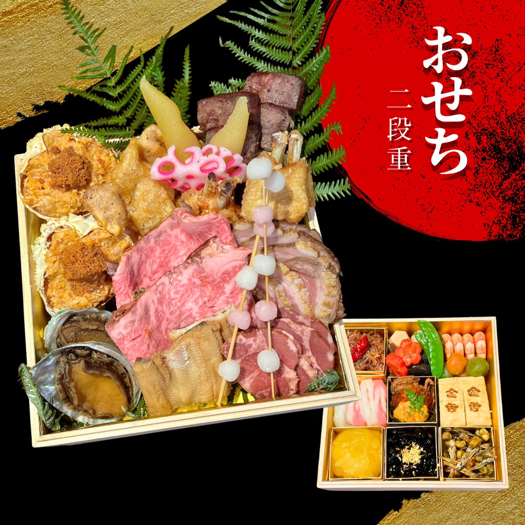 【予約】香箱蟹と和牛サーロイン　お肉6種類のKINTANおせち 二段重