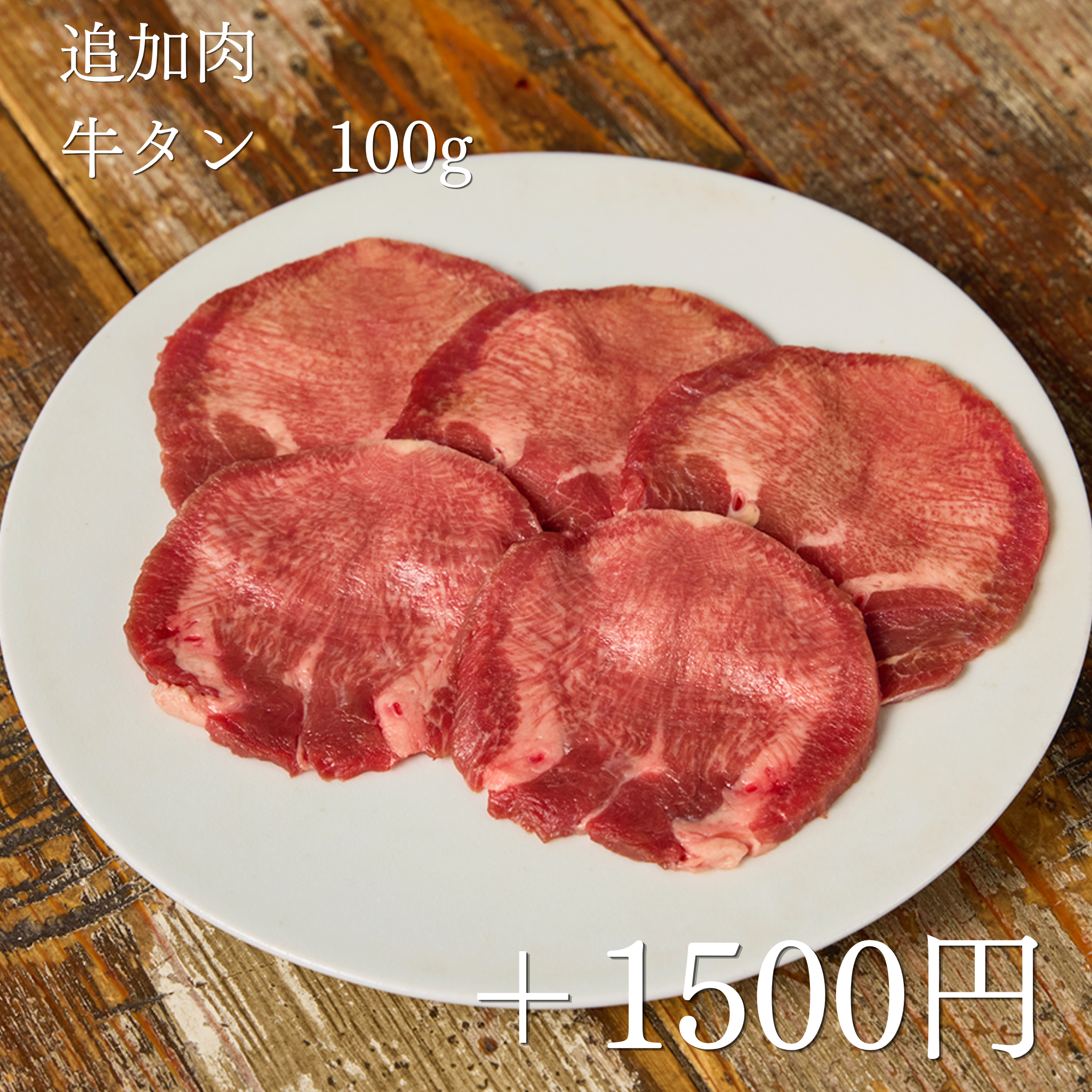【年に一度の焼肉の日】 KINTAN‟ベスト３‟焼肉BOX(合計650g)