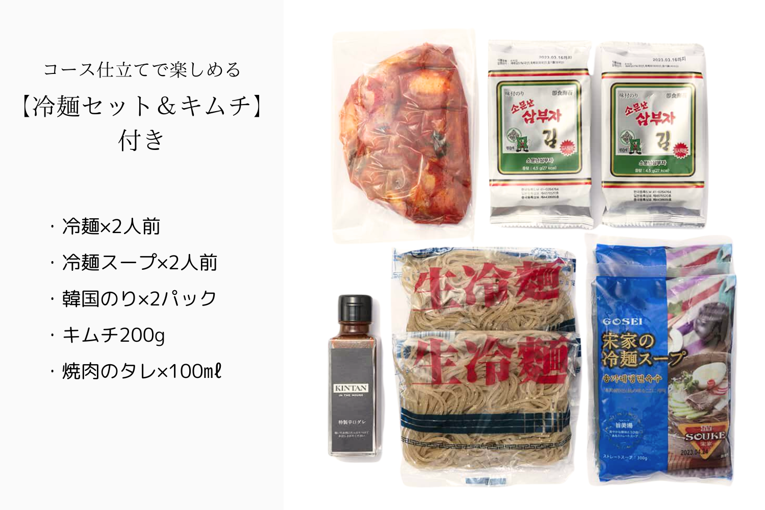 【ワイン付き】リッチ焼肉セット(合計510g)