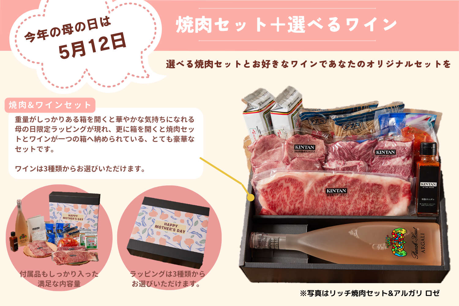 【ワイン付き】A5ランク仙台牛焼肉セット(合計670g)