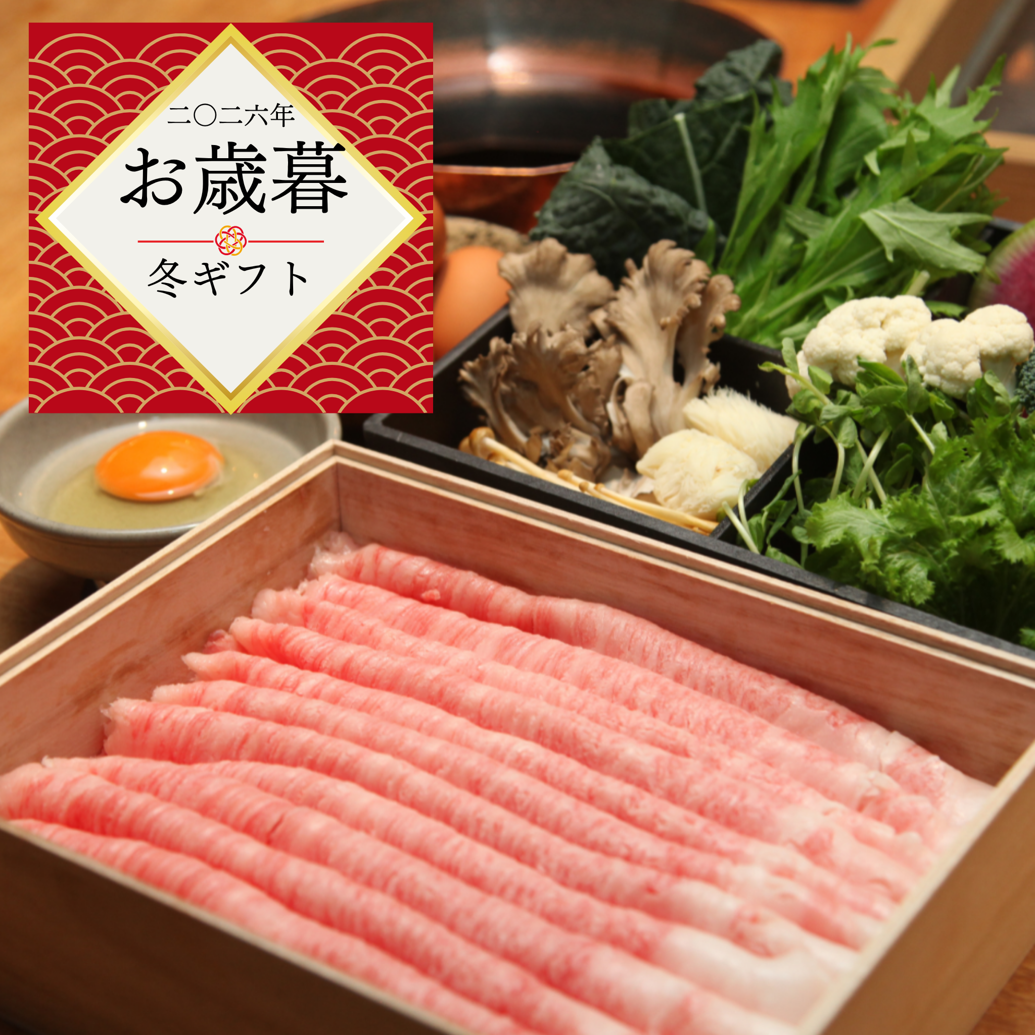 【お歳暮】A5ランク松阪牛 “極上“のすき焼きセット(3～4人前)