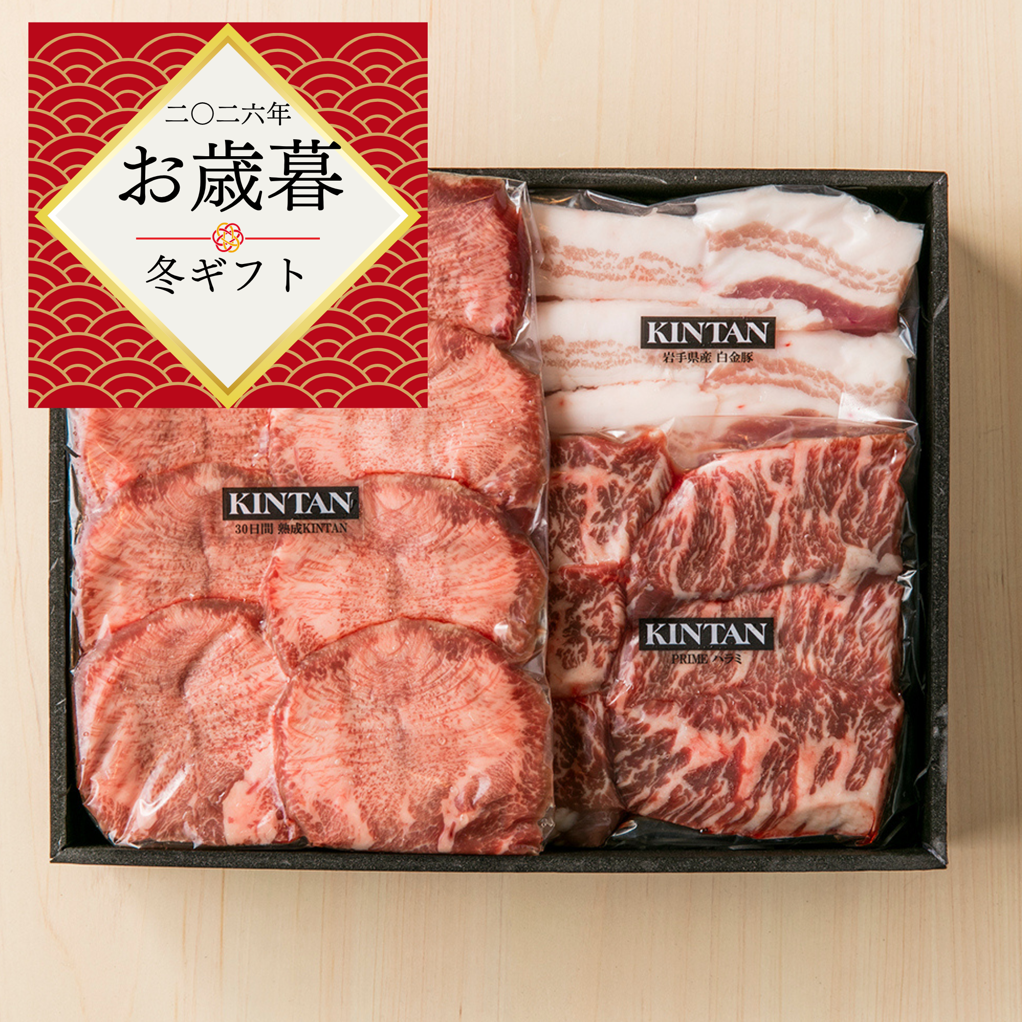 【お歳暮】カジュアル焼肉セット(合計510g)