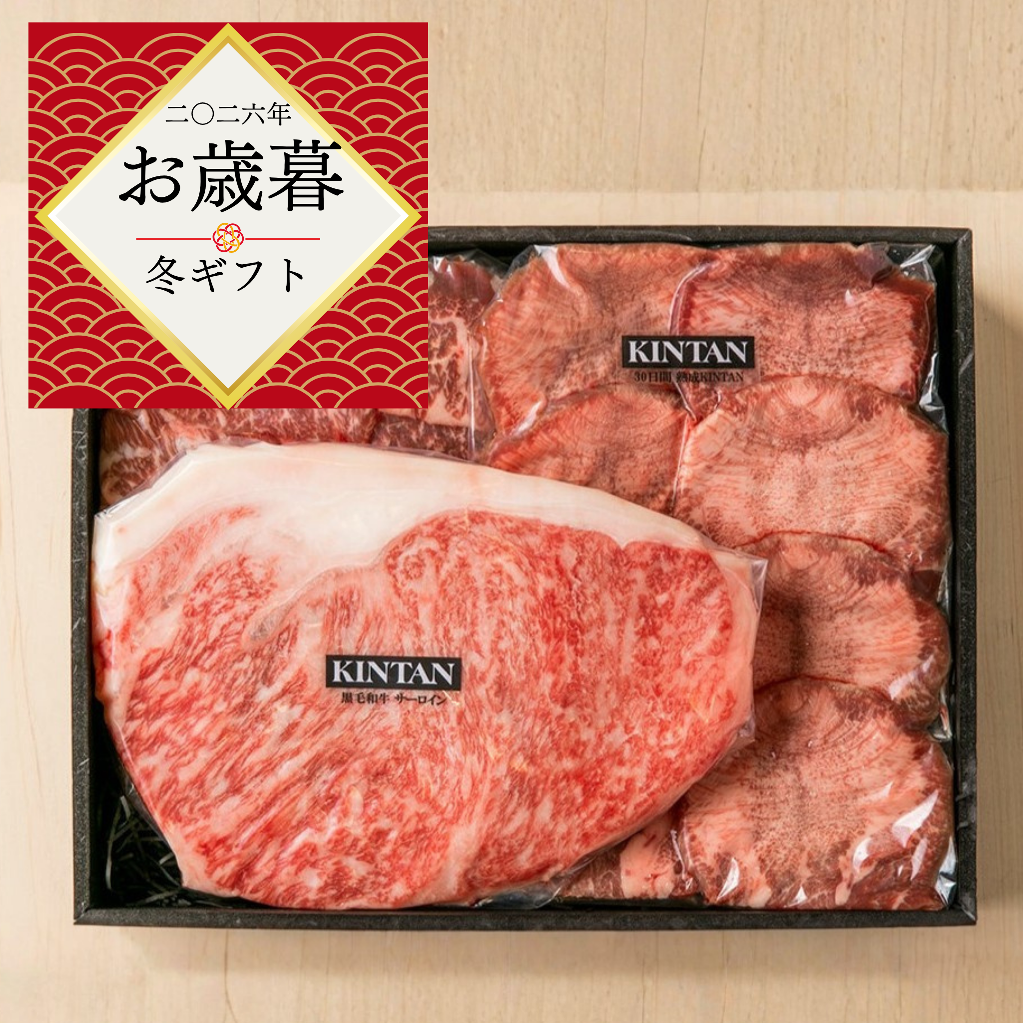 【お歳暮】リッチ焼肉セット(合計510g)