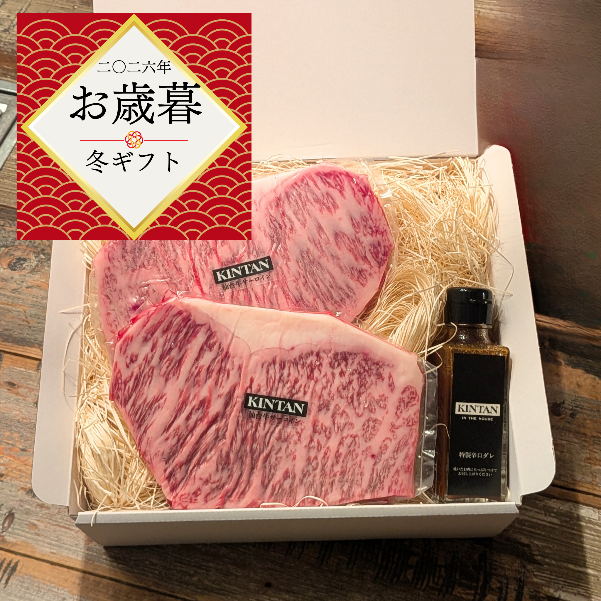 【お歳暮】A5ランク仙台牛サーロインステーキセット(合計400g)