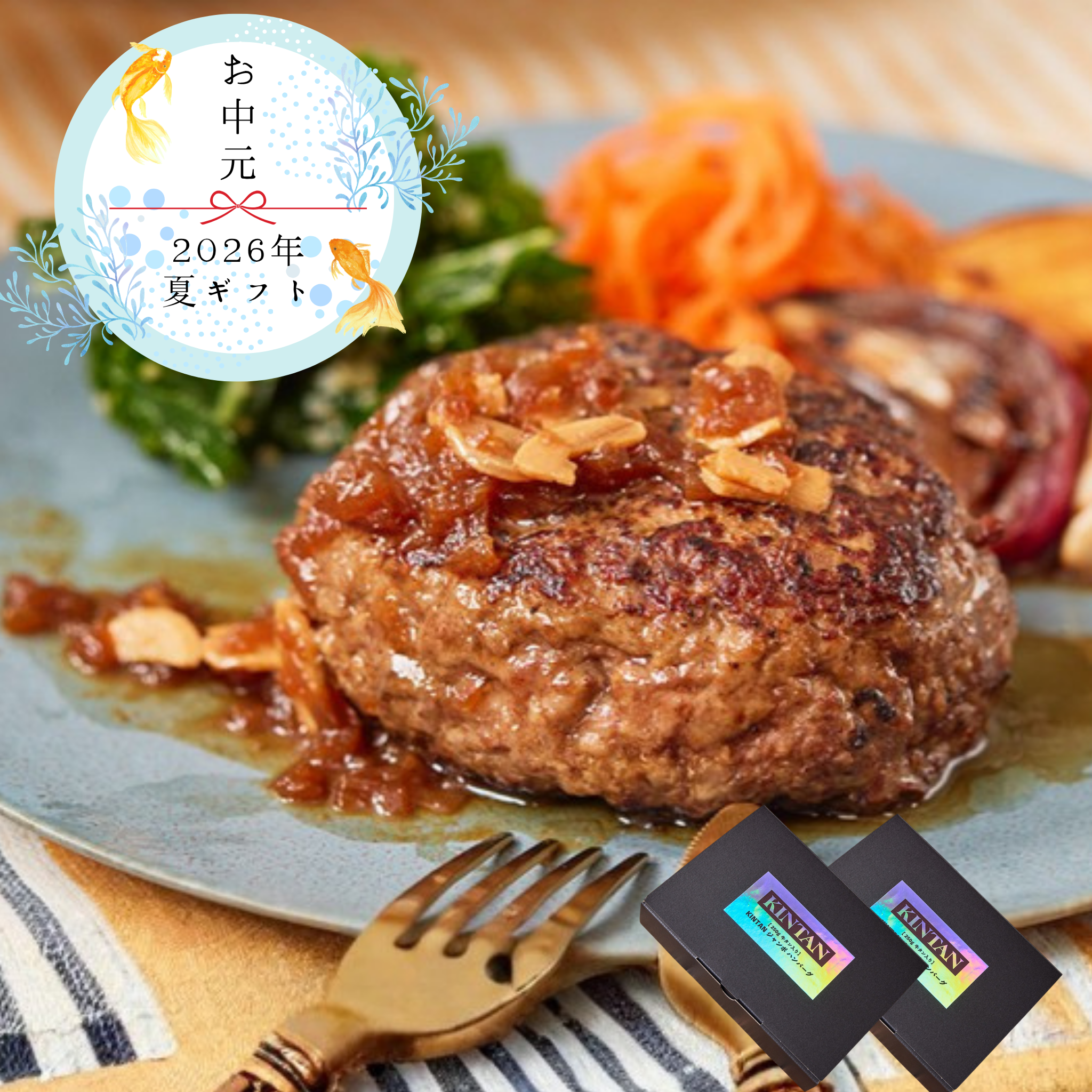【お中元】(冷凍)250g！牛タン入り“ジャンボ”ハンバーグ 4個入り