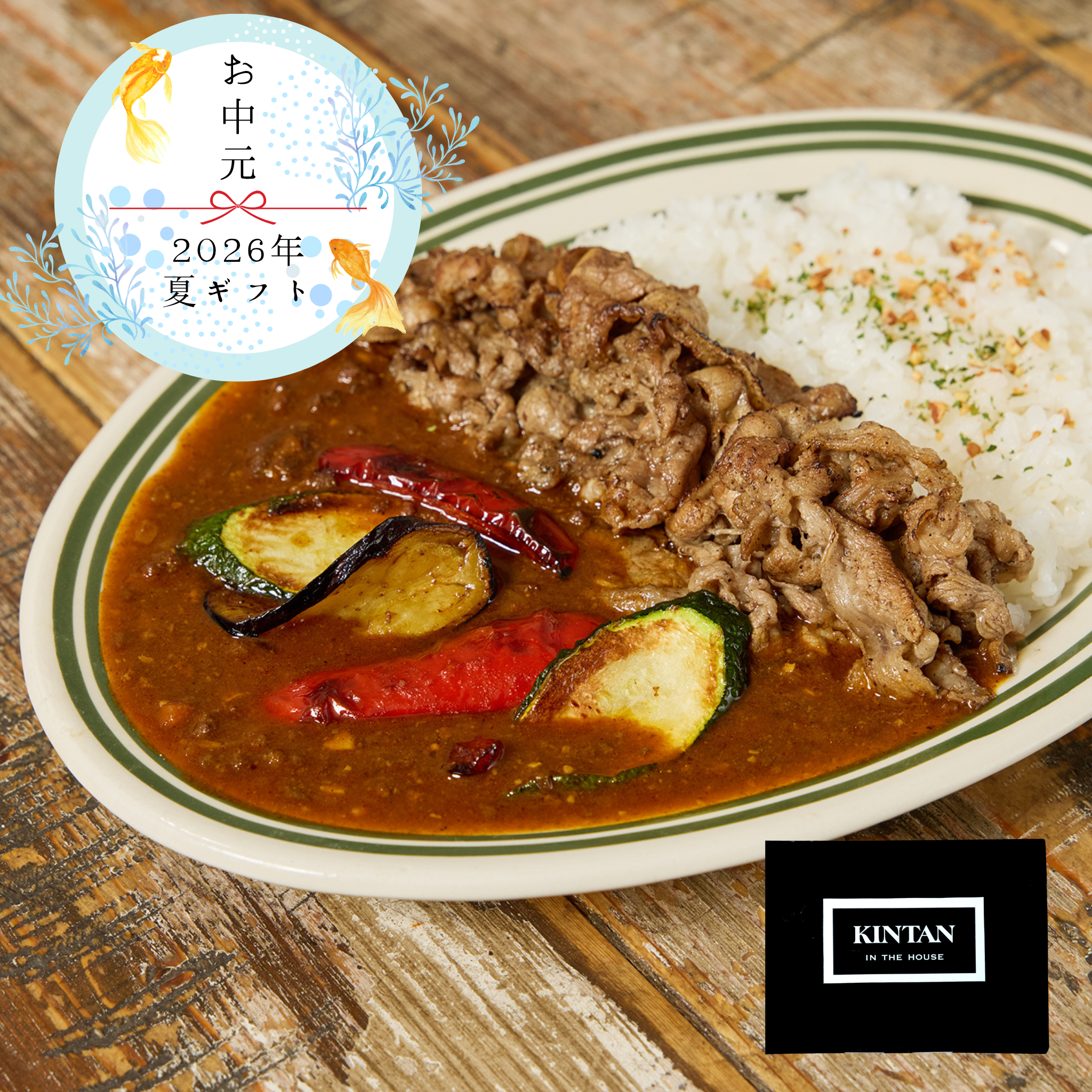 【お中元】冷凍炭火香る牛カルビ焼肉カレー＆牛タン入りハンバーグカレーセット