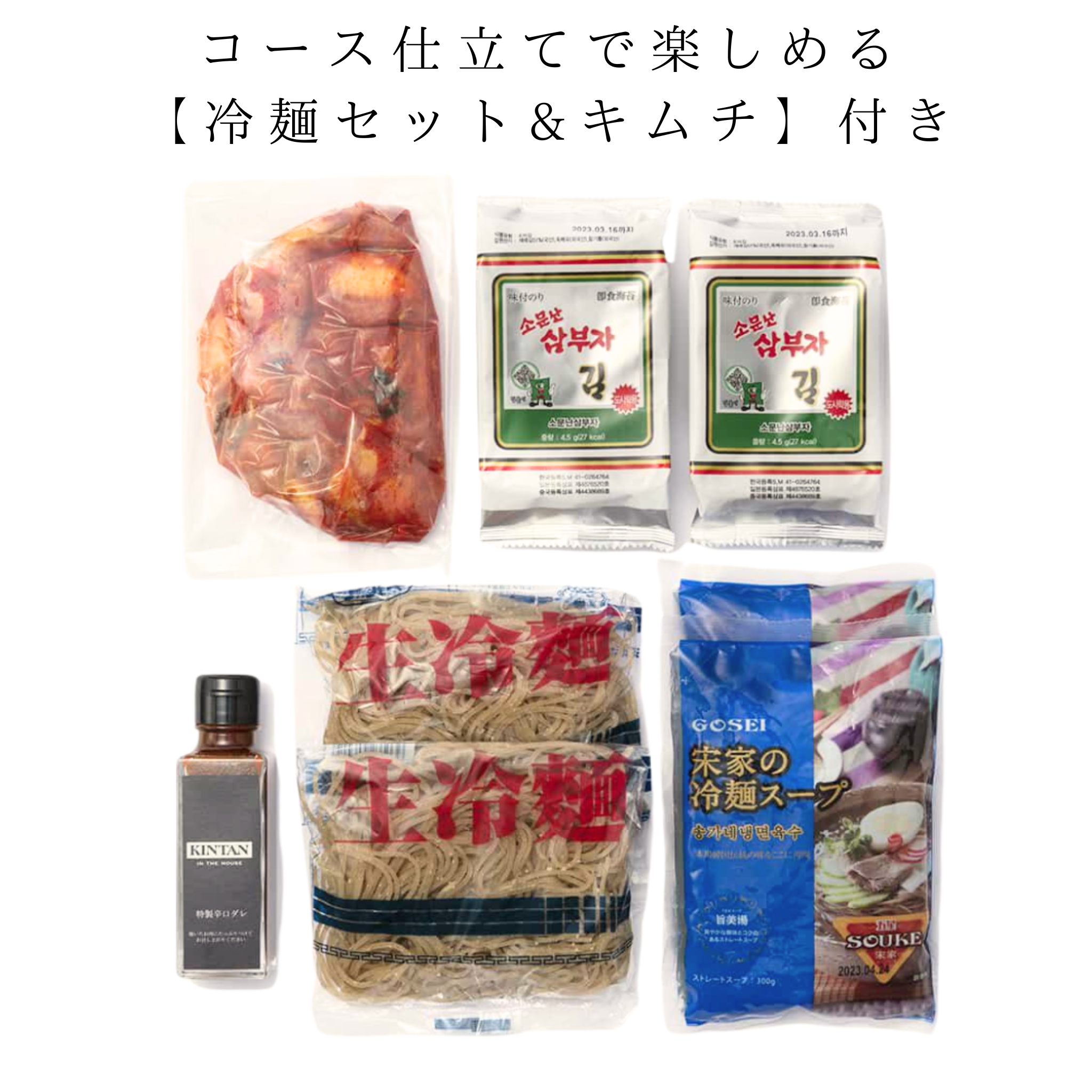 カジュアル焼肉セット(合計510g)