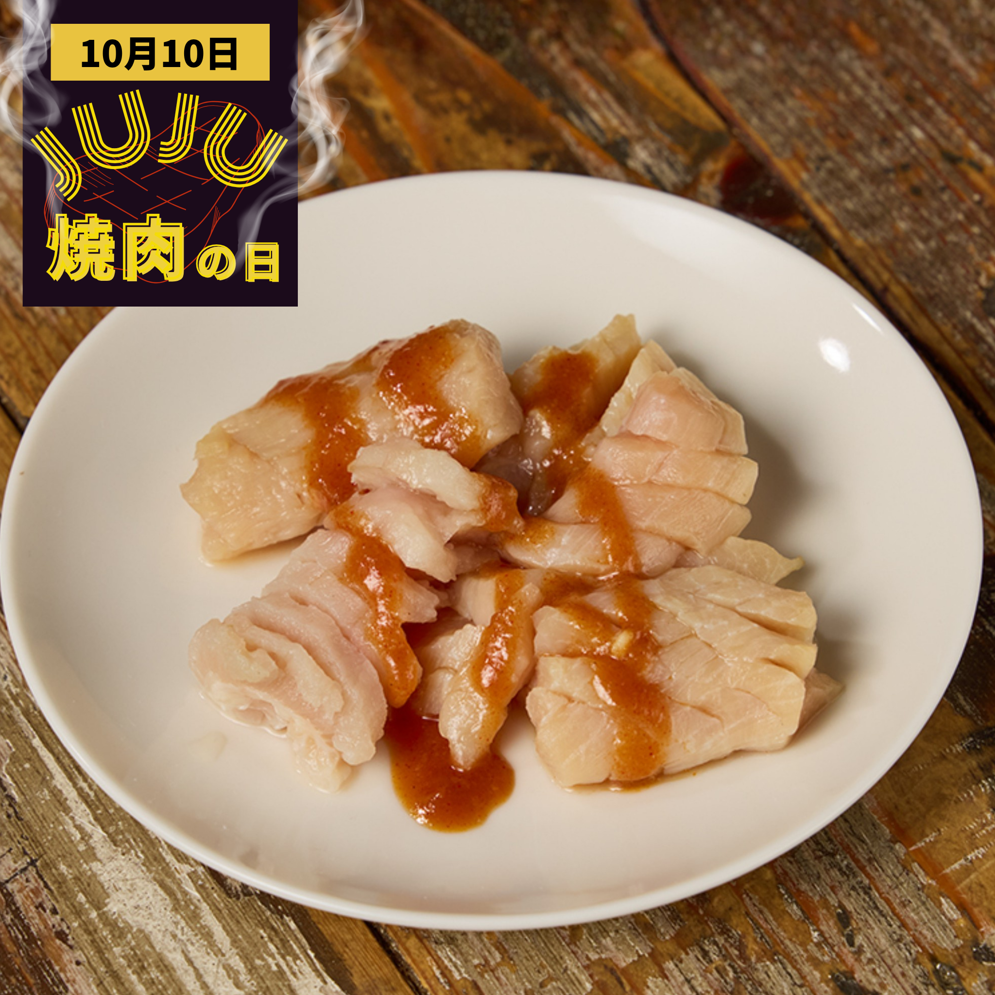 【限定商品】冷凍 上ミノ(5枚)