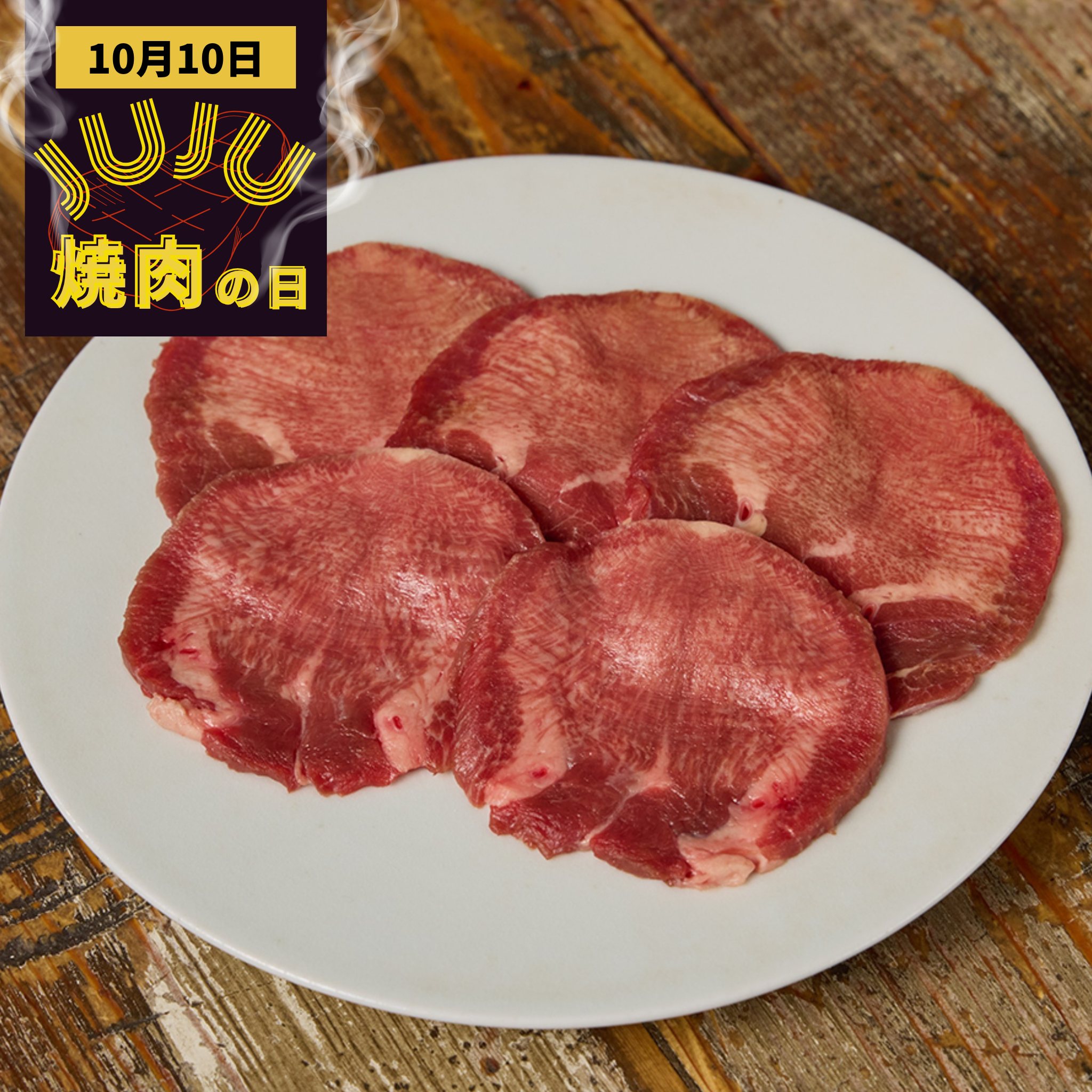 【限定商品】冷凍 定番牛タン(5枚)