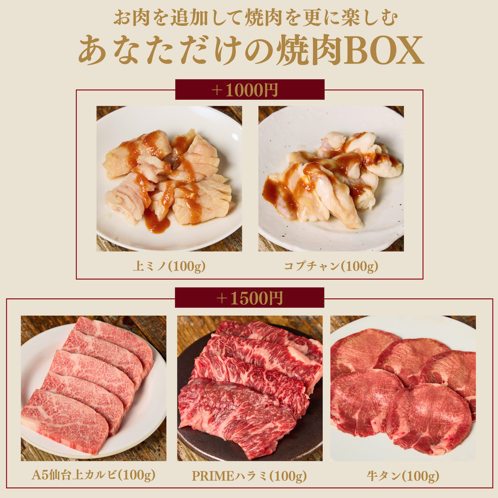 【年に一度の焼肉の日】 KINTAN‟ベスト３‟焼肉BOX(合計650g)