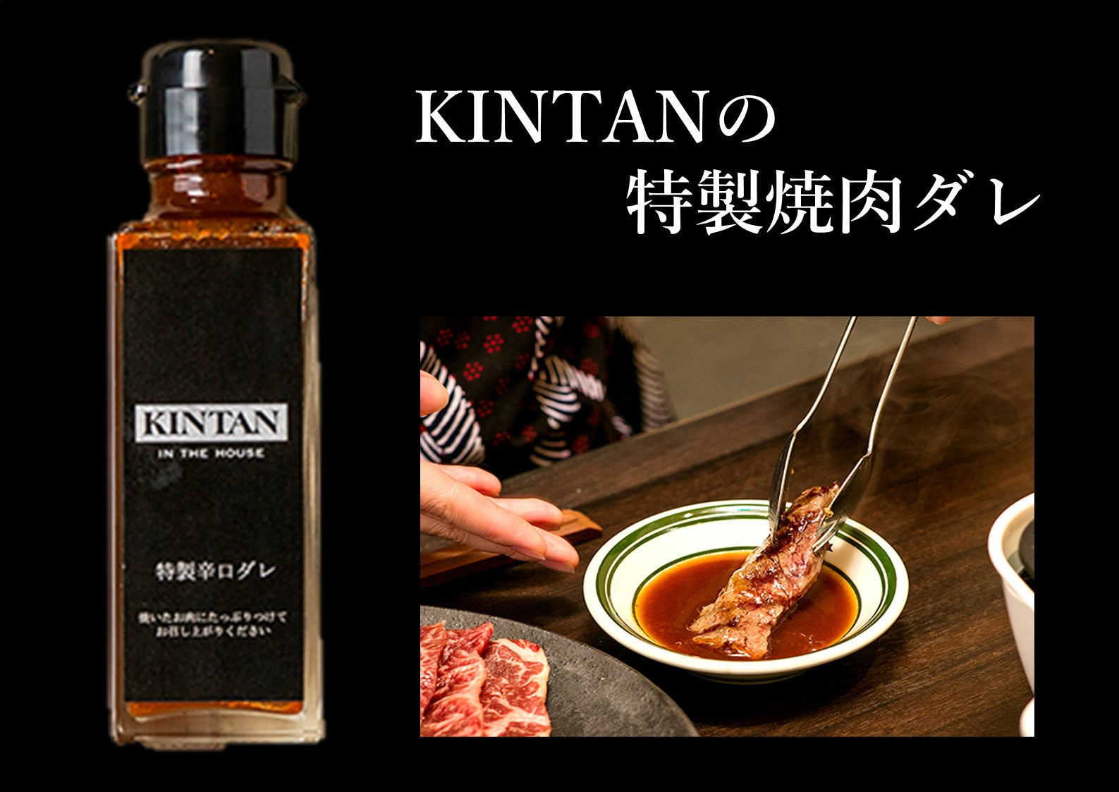 【八代目儀兵衛 × KINTAN】焼肉6種食べ比べと 新米3種のギフトセット