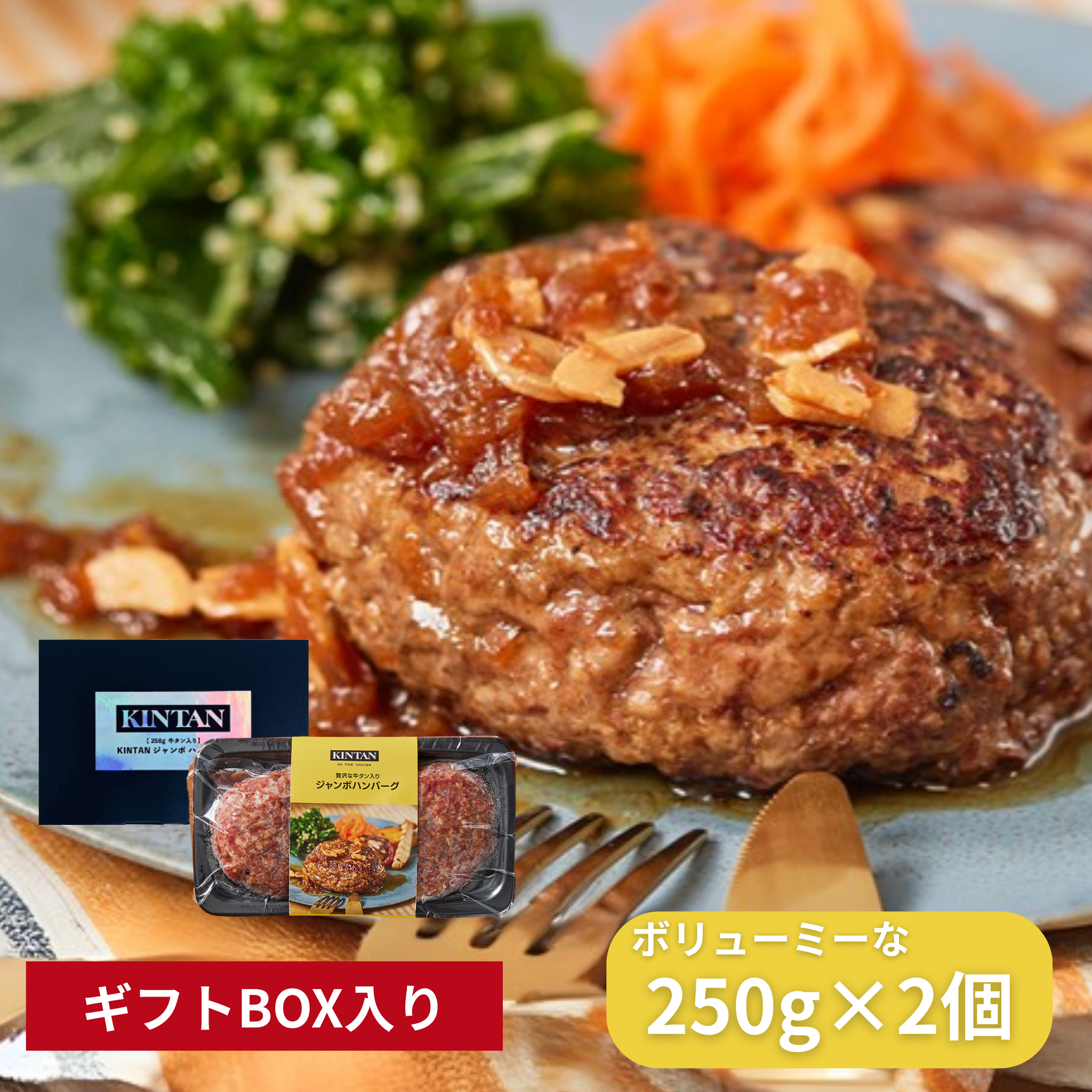 【要クーポンコード】【冷凍】250g！牛タン入り“ジャンボ”ハンバーグ 2個入り(12/1～)